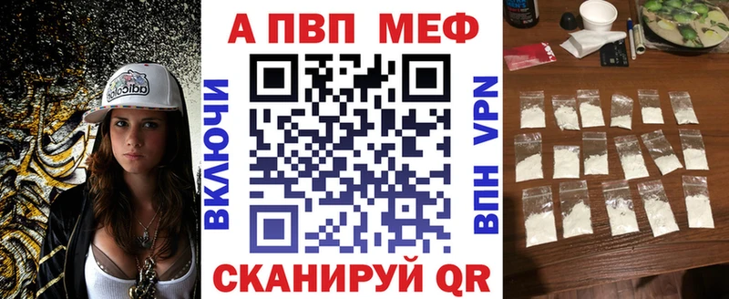 Альфа ПВП крисы CK  ссылка на мегу маркетплейс  Брянск 