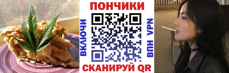 Печенье с ТГК марихуана купить закладку Брянск