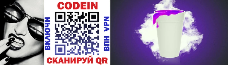 купить закладку  OMG зеркало  Codein напиток Lean (лин)  Брянск 