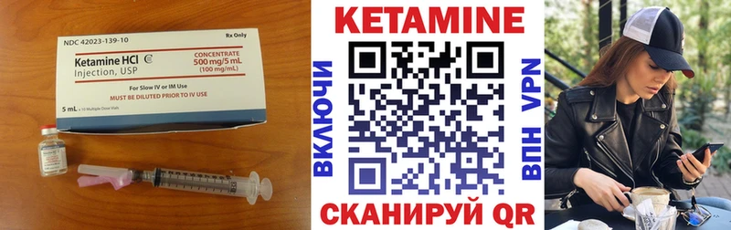 КЕТАМИН VHQ  где найти   Брянск 