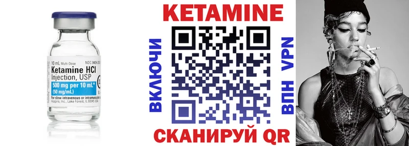 Кетамин ketamine Брянск