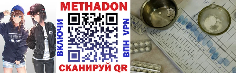 МЕТАДОН VHQ Брянск